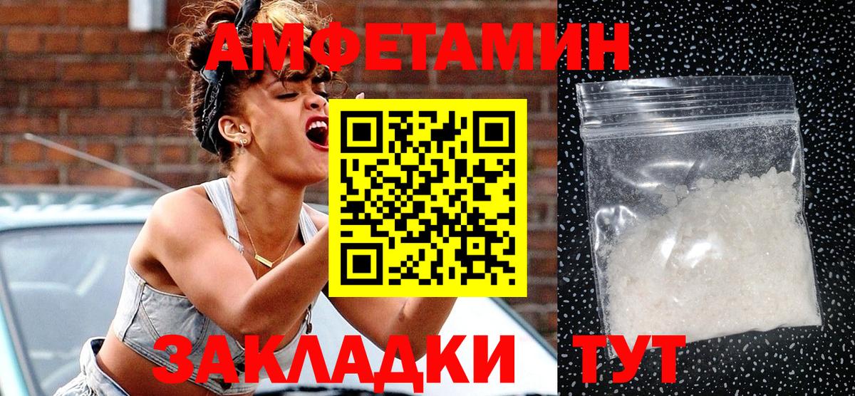 АМФЕТАМИН 98% Ростов Великий