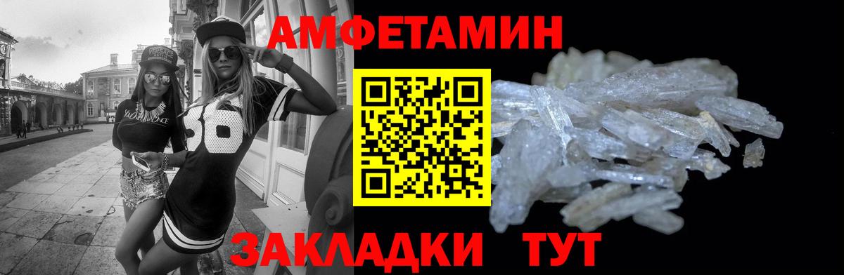 АМФЕТАМИН 97%  Amphetamine Premium  Вход с VPN  Ростов Великий 