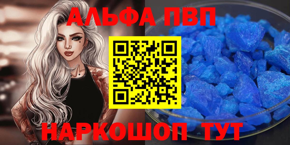 A PVP VHQ  A PVP  Вход с VPN  Ростов Великий  APVP мука  наркошоп  A PVP СК КРИС 