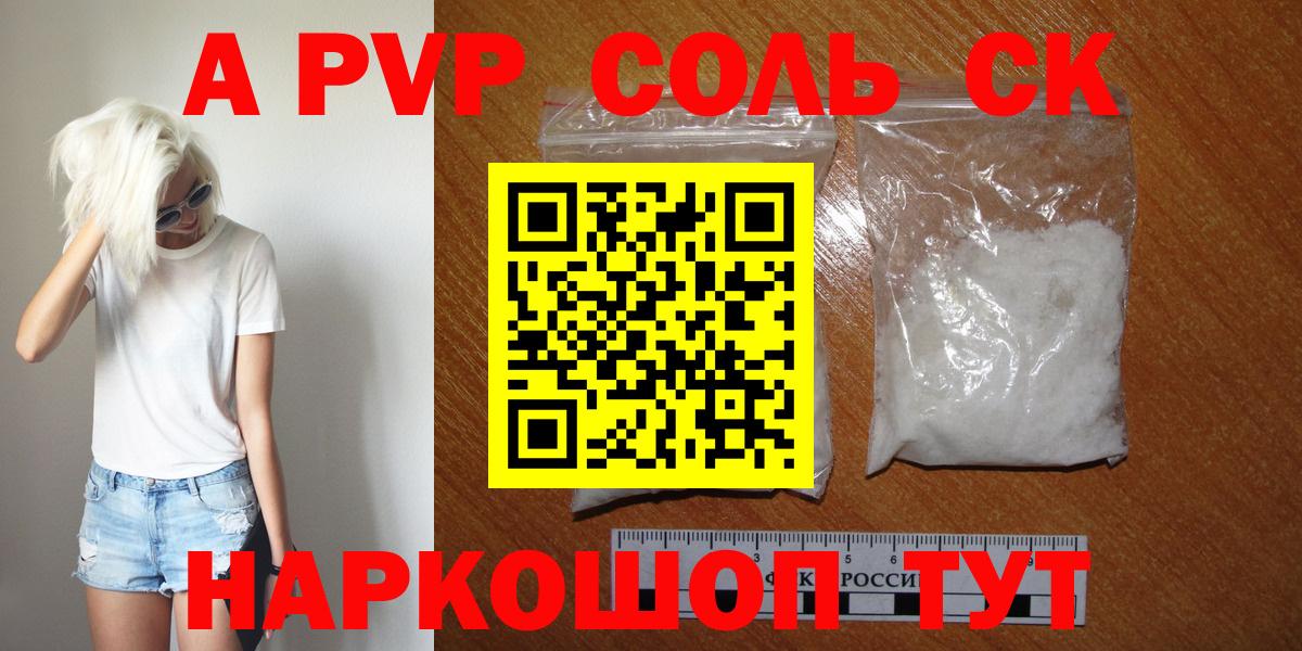 Alpha-PVP VHQ Ростов Великий