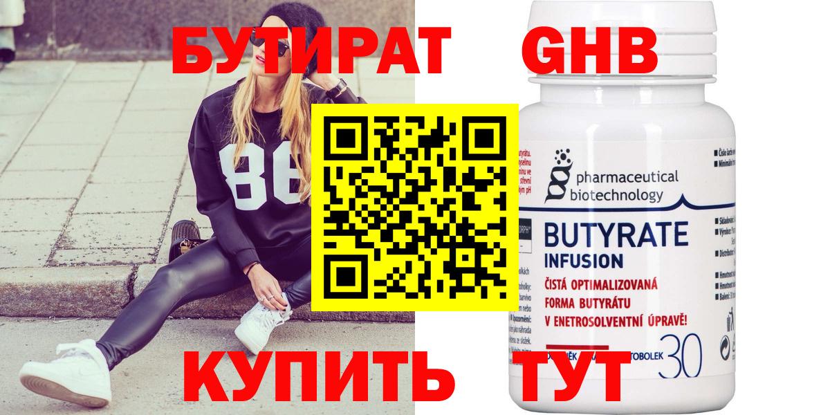 БУТИРАТ оксана  Вход с VPN  Ростов Великий 