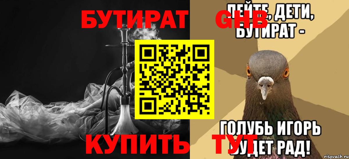 БУТИРАТ оксана  Вход с VPN  Ростов Великий 