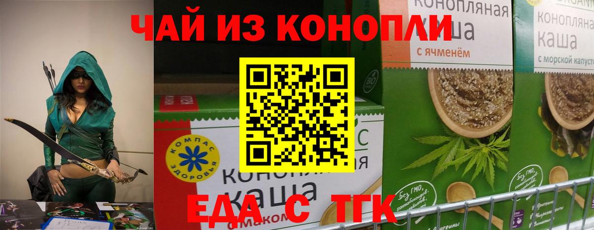 Cannafood марихуана  Вход с VPN  Ростов Великий 