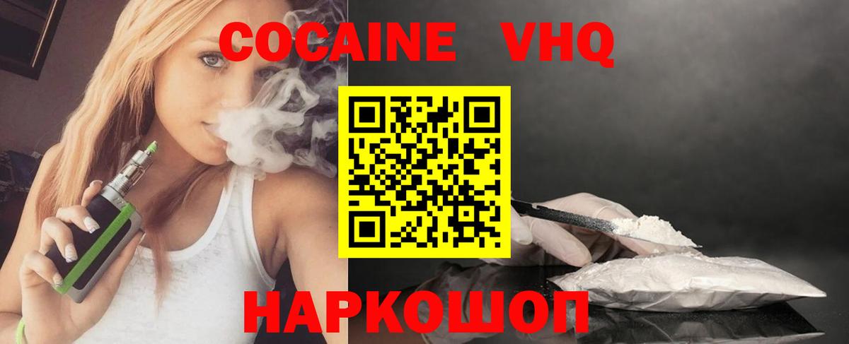 Ростов Великий  Кокаин  Вход с VPN  Cocaine Эквадор  Cocaine Эквадор 
