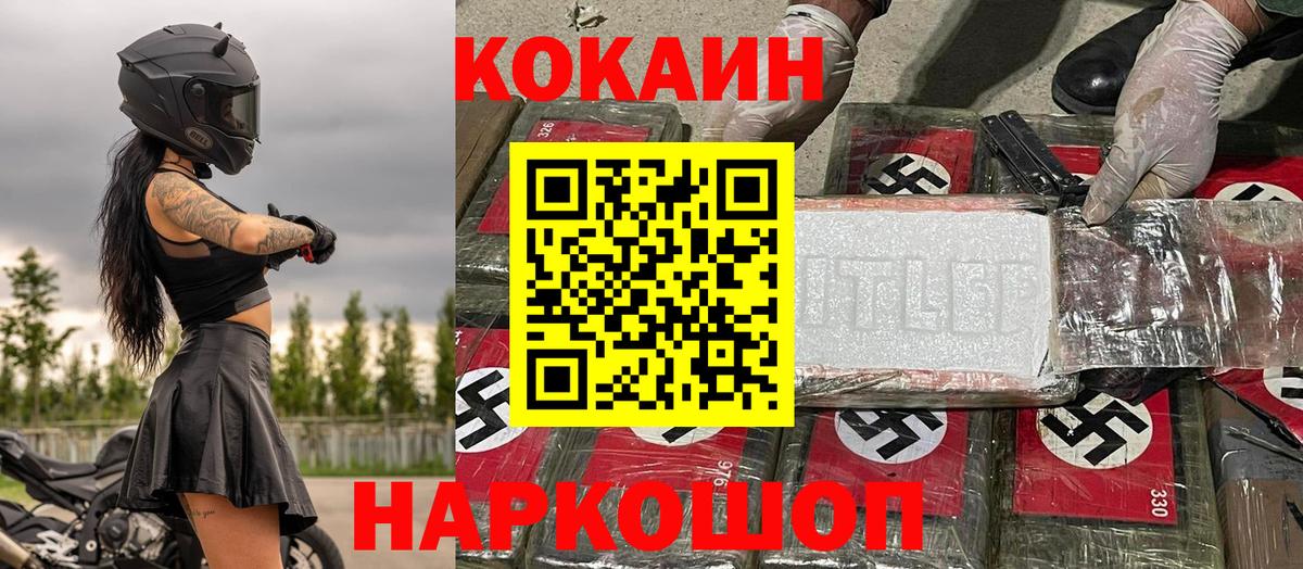 Ростов Великий  Кокаин 97%  Кокаин 97%  Вход с VPN 
