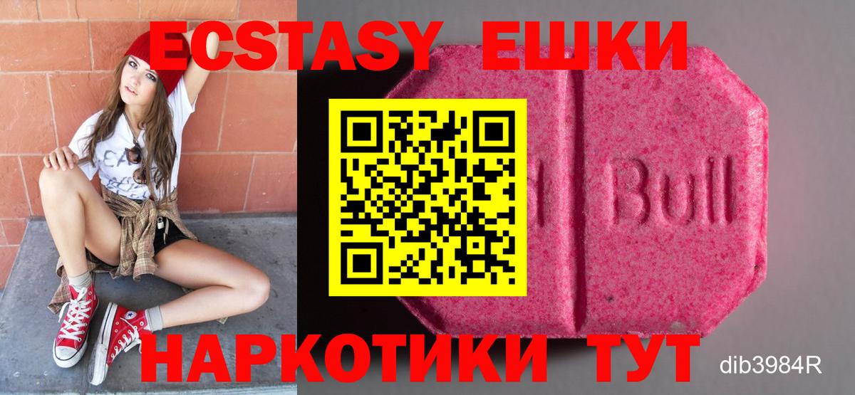 Ecstasy 280мг Ростов Великий