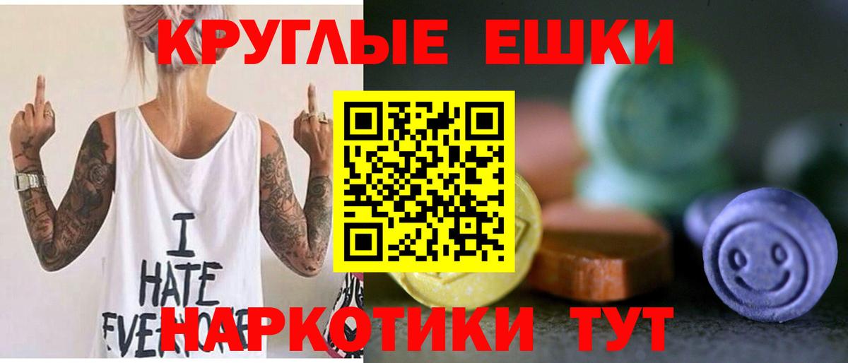 что такое наркотик  ЭКСТАЗИ 99%  Вход с VPN  Ecstasy Punisher  Ростов Великий  Экстази 