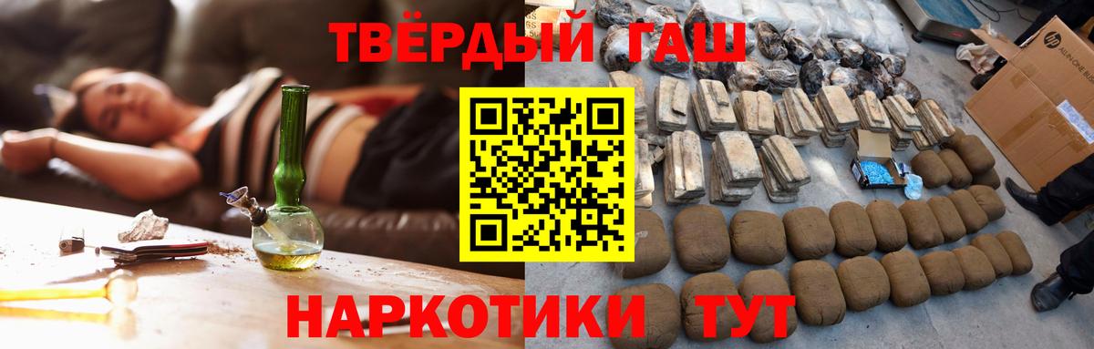 ГАШ индика сатива  Вход с VPN  Ростов Великий  ГАШИШ Ice-O-Lator 