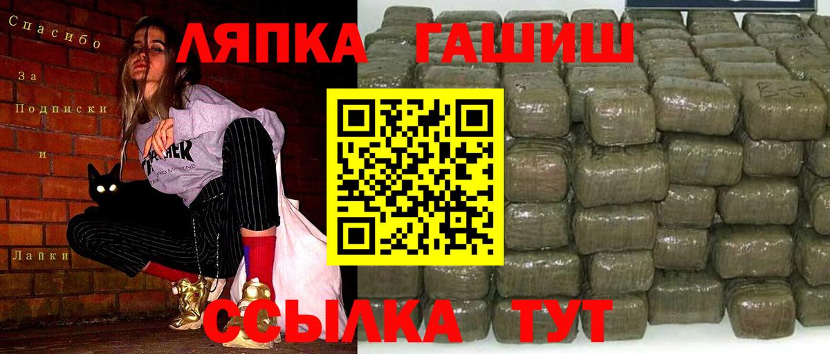 Гашиш hashish  Хэш  Вход с VPN  Ростов Великий  ГАШИШ ice o lator 
