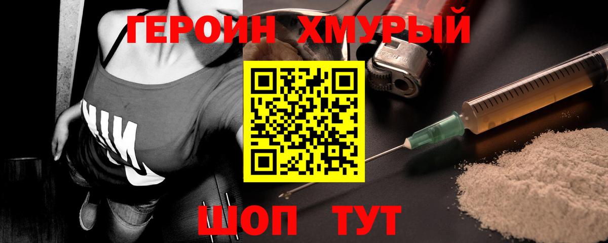 Ростов Великий  ГЕРОИН хмурый  Вход с VPN 