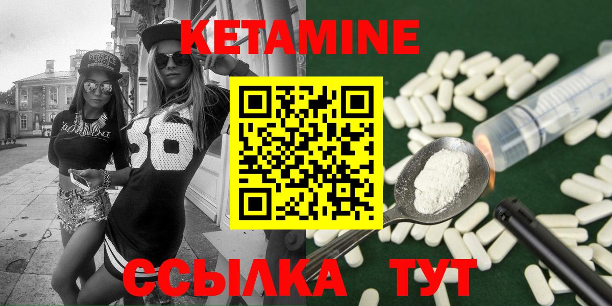 КЕТАМИН VHQ Ростов Великий