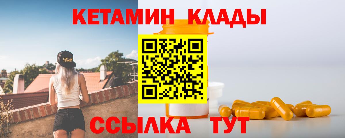 Кетамин VHQ  Вход с VPN  Ростов Великий 