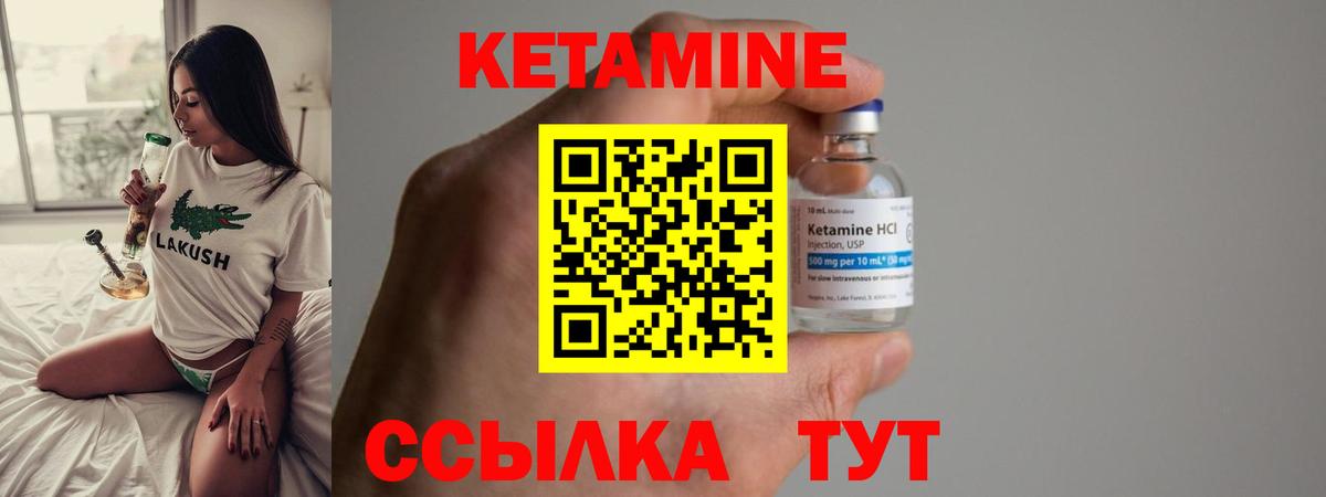 Ростов Великий  КЕТАМИН VHQ  Кетамин ketamine  Вход с VPN 