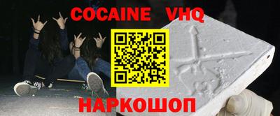 кокаин Ливны