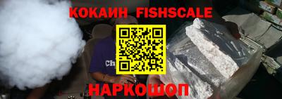 кокаин Ливны