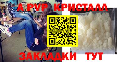 альфа пвп VHQ Азнакаево