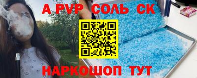 альфа пвп VHQ Азнакаево