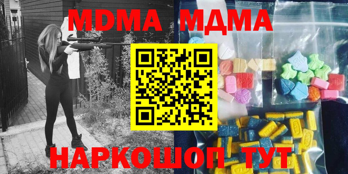 Ростов Великий  МДМА  MDMA crystal  Вход с VPN  МДМА Molly 