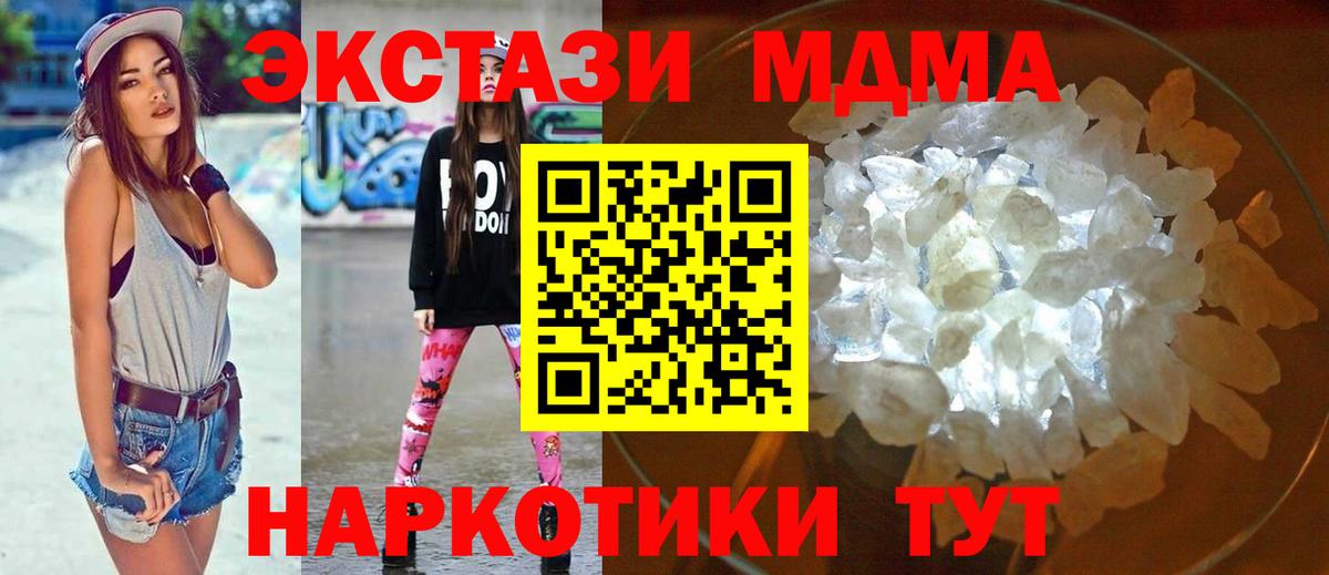 Лсд 25  МЕТАДОН  Ростов Великий  Вход с VPN  МЕФ кристаллы  Канабис  Гашиш  КОКАИН 