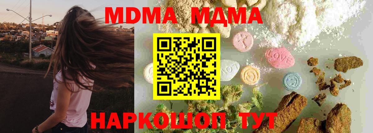 MDMA молли Ростов Великий
