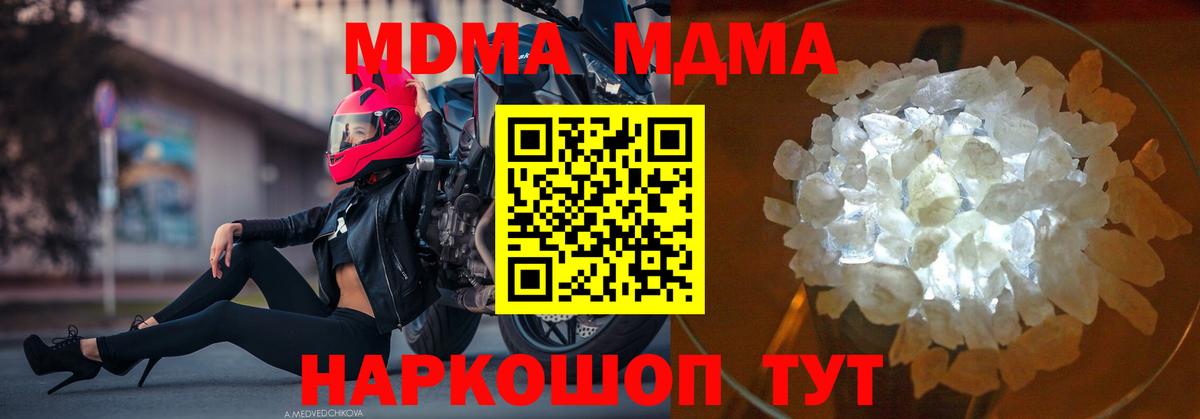MDMA VHQ  Вход с VPN  МДМА  Ростов Великий 