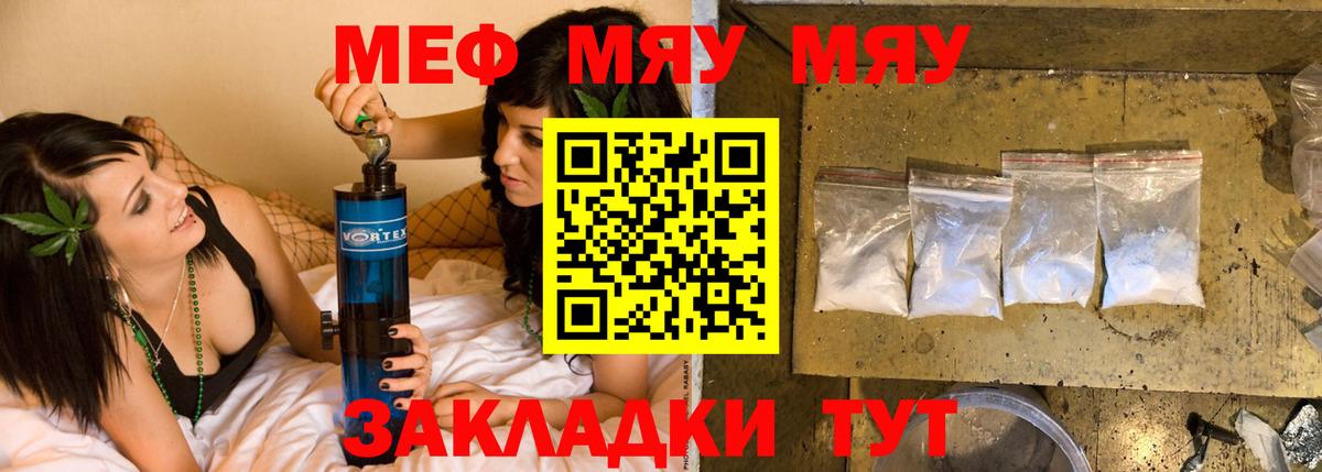 Мефедрон Ростов Великий