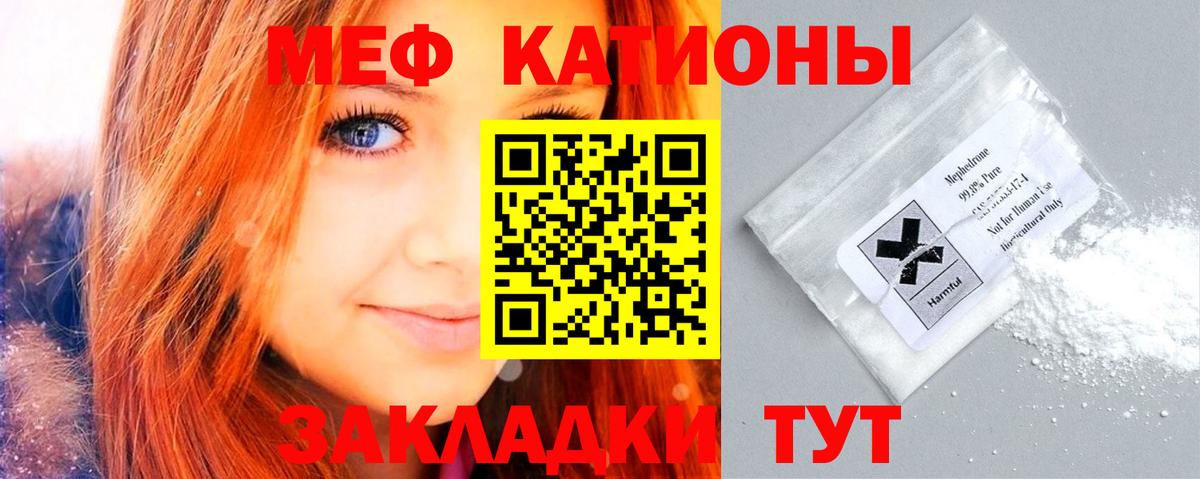 закладка  Мефедрон мука  Вход с VPN  Меф  Меф мука  Ростов Великий 