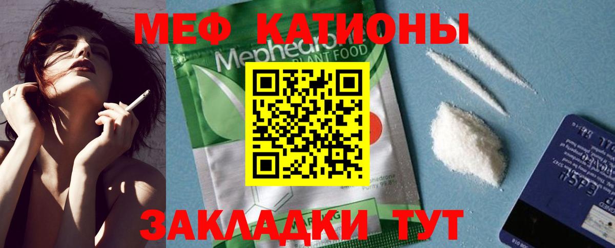 Ростов Великий  МЯУ-МЯУ мука  Мефедрон  МЕФ  Вход с VPN  МЕФ 4 MMC 