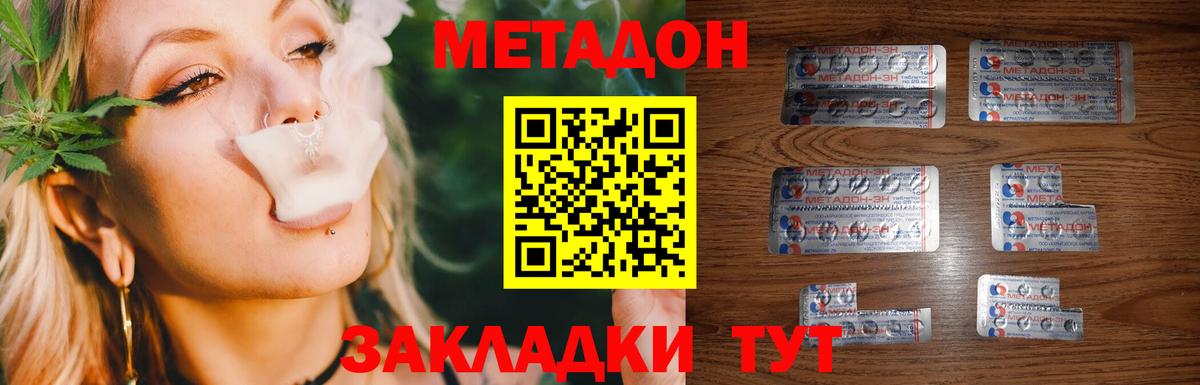 наркотики  Вход с VPN  Ростов Великий  МЕТАДОН белоснежный  МЕТАДОН мёд 