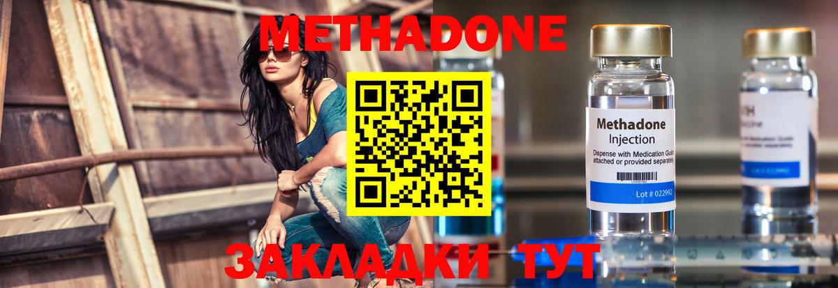 Ростов Великий  МЕТАДОН VHQ  МЕТАДОН methadone  omg рабочий сайт  Вход с VPN 