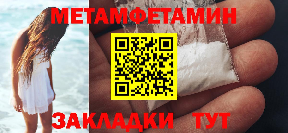 Первитин винт Ростов Великий